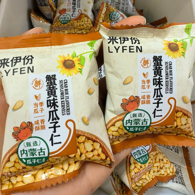 来伊份蟹黄味瓜子仁称重小包装休闲葵花籽仁香瓜子仁官方正品零食
