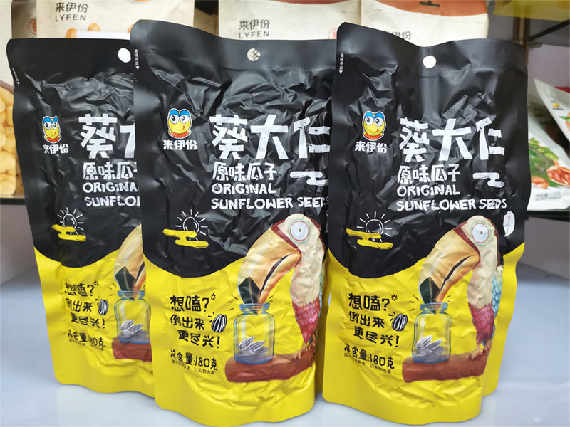内蒙古袋装葵花瓜子来伊份原味炒货休闲食品零食真空包装180克*3