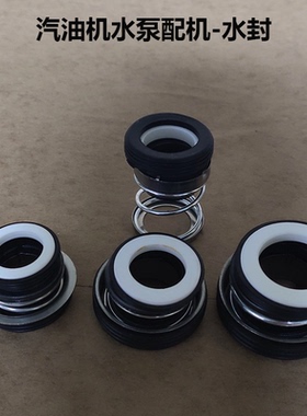 汽油机水泵 抽水机配件 1寸2寸3寸4寸YP20水封自吸泵 泵盖密封圈