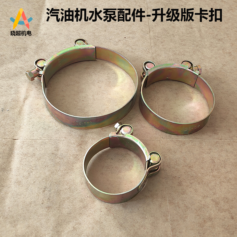汽油机水泵抽水机配件3寸4寸
