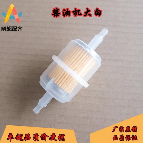 汽油柴油发电机配件186  168 188F186FA燃油滤芯通用滤清器过滤器