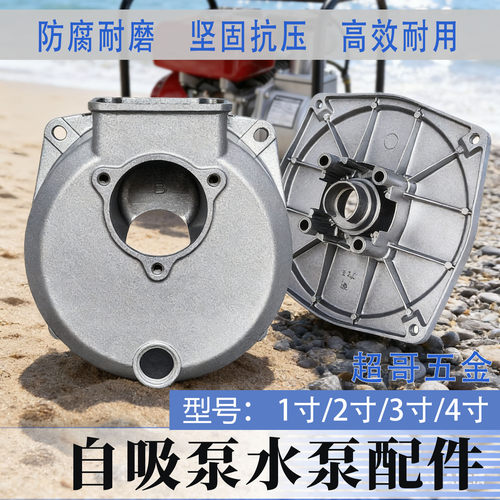 汽油柴油机水泵铝泵壳泵盖配件