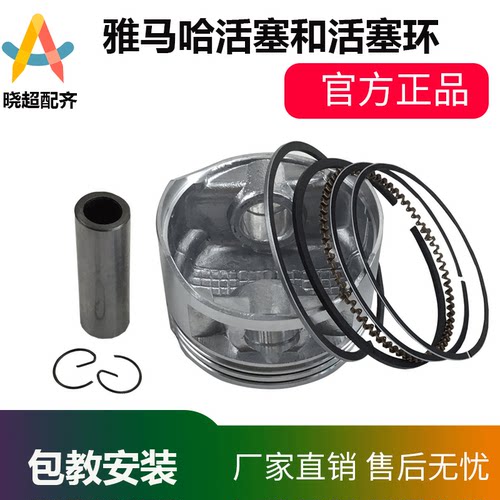 汽油发电机雅马哈配件EF2600/EF6600/ET950/MZ175/166活塞活塞环