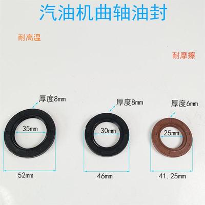 耐磨耐用汽油机曲轴油封