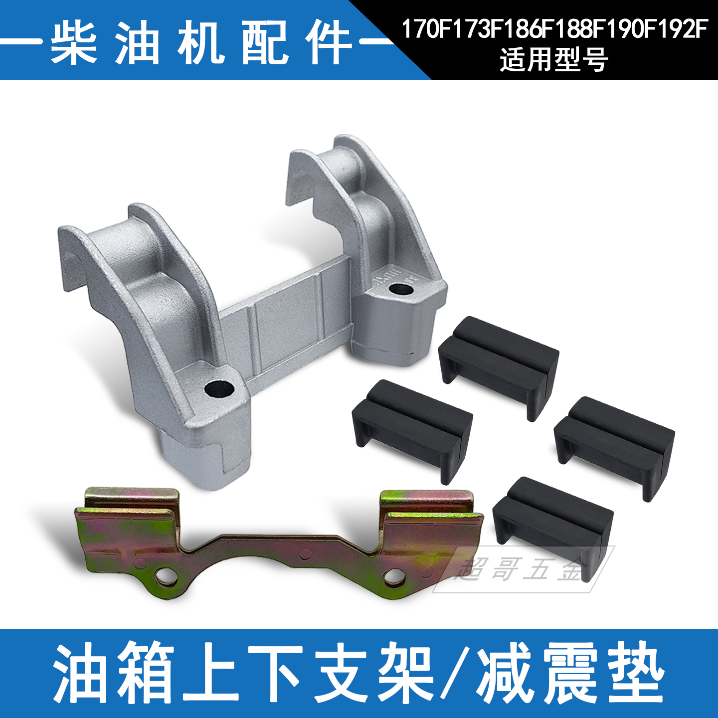 风冷柴油机发电机微耕机配件170F178F186F192F油箱上下支架减震垫