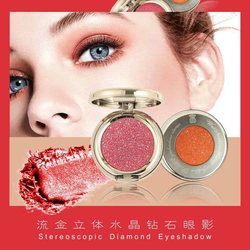 维妮小熊一星到底闪亮西柚人鱼姬大地色树莓红酒红色单色眼影盘