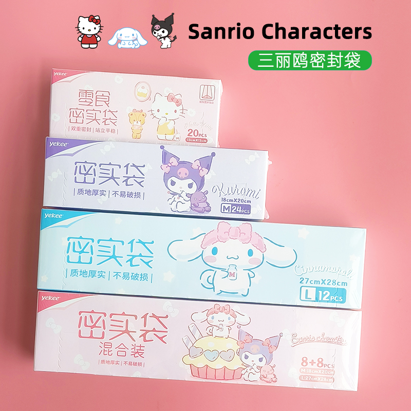 正版食品保鲜密封袋密实袋加厚