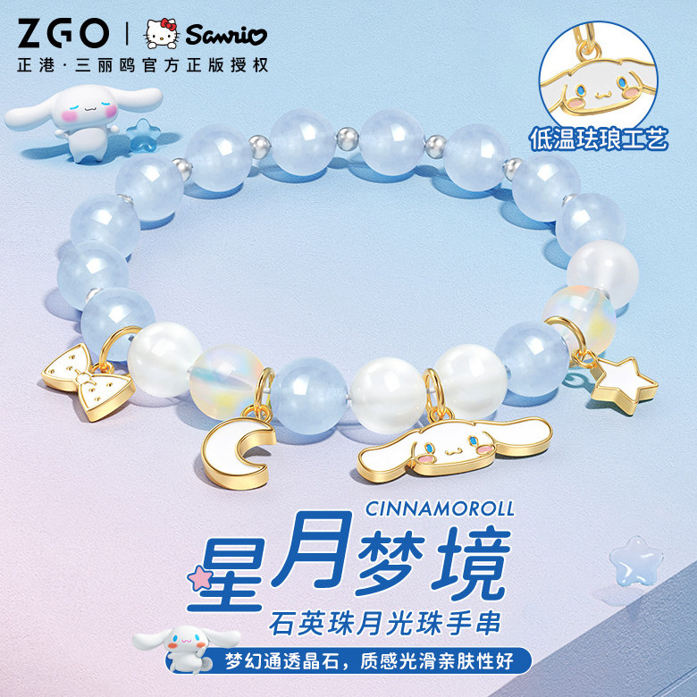 正版玉桂狗手链潮色绘美乐蒂水晶猫眼石女生款手镯生日礼物手串珠