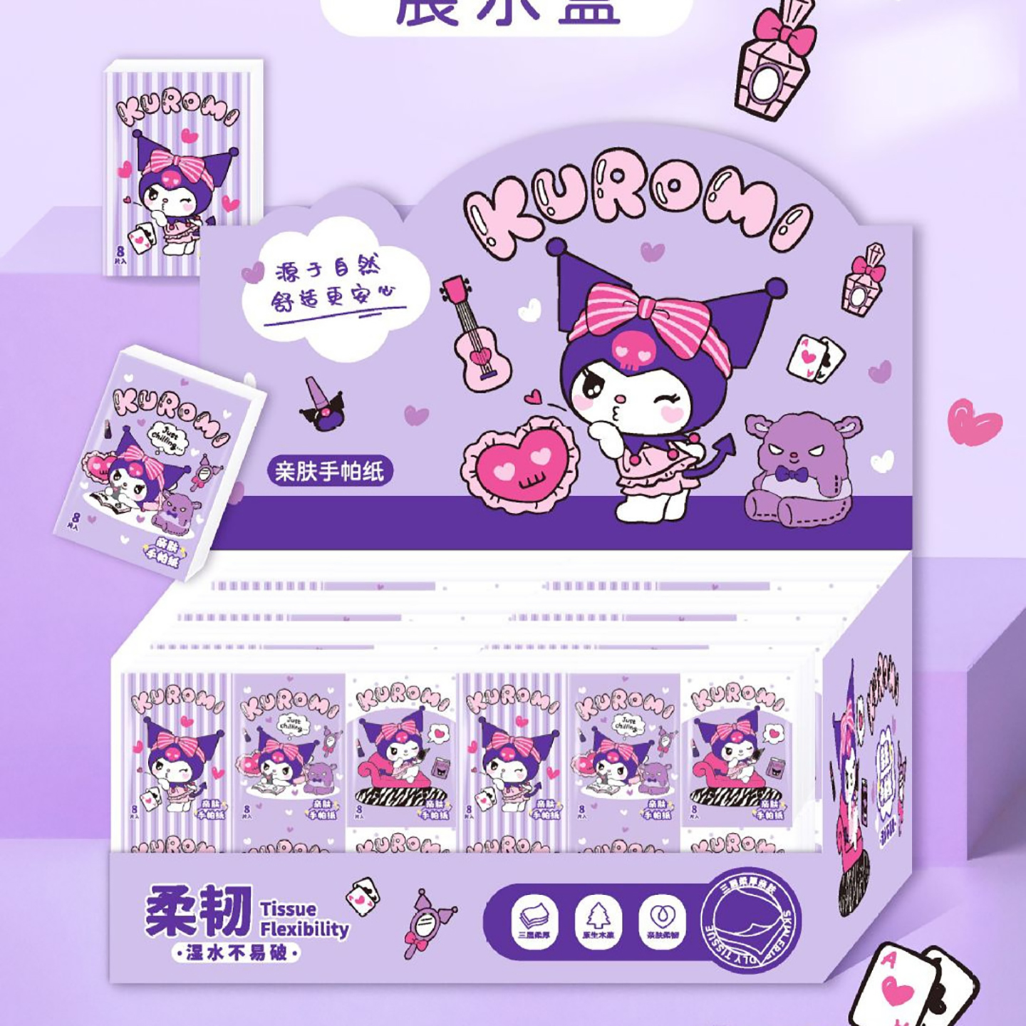 正版三丽鸥库洛米自然无香不印花手帕纸巾三层云柔肤感便携纸巾