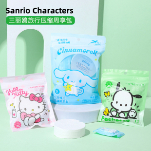 正版 差旅需备2条浴巾4条毛巾 三丽鸥浴巾毛巾周享包6条便携独立装