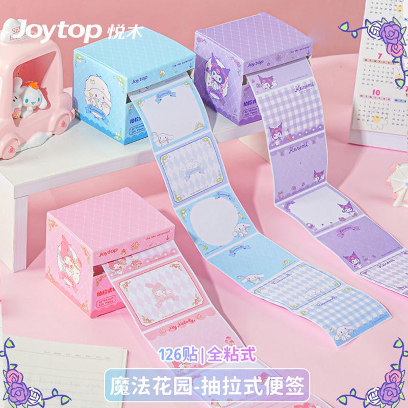 正版三丽鸥抽拉式便签纸自粘便利贴留言条标记贴可撕错题记事贴