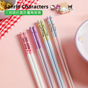 正版三丽鸥凯蒂猫陶瓷筷可爱卡通一人一筷少女心高档抗菌防霉筷子