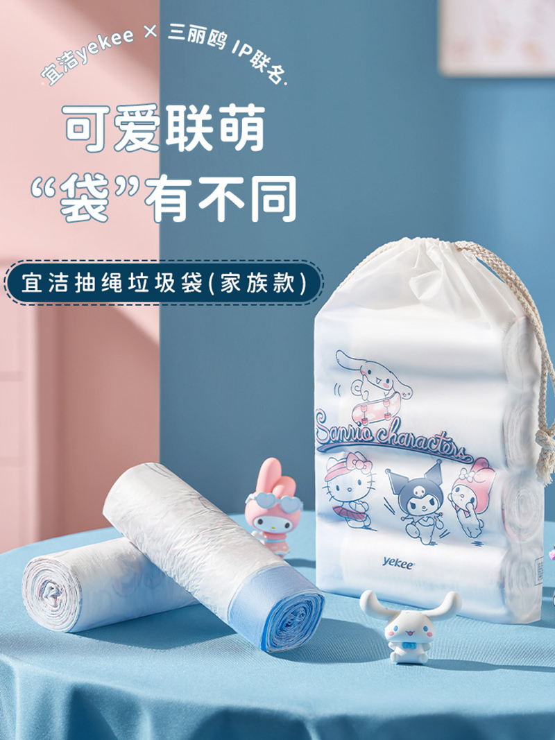 三丽鸥家族双色抽绳垃圾袋加厚家用手提式厨房大号收口可爱塑料袋