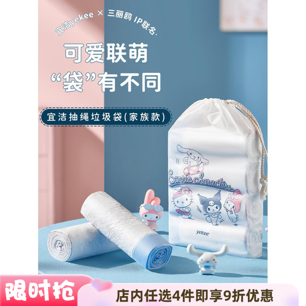 三丽鸥家族双色抽绳垃圾袋加厚家用手提式厨房大号收口可爱塑料袋