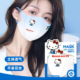正版 授权三丽鸥一次性立体口罩旅行便携透气防尘凯蒂猫印花10片装