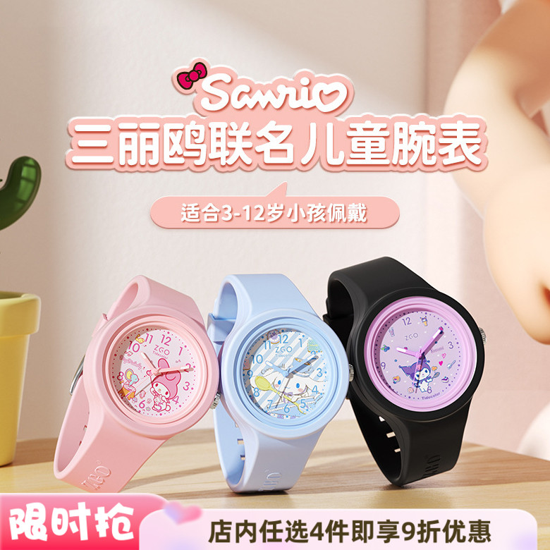 三丽鸥美乐蒂玉桂狗手表电子表