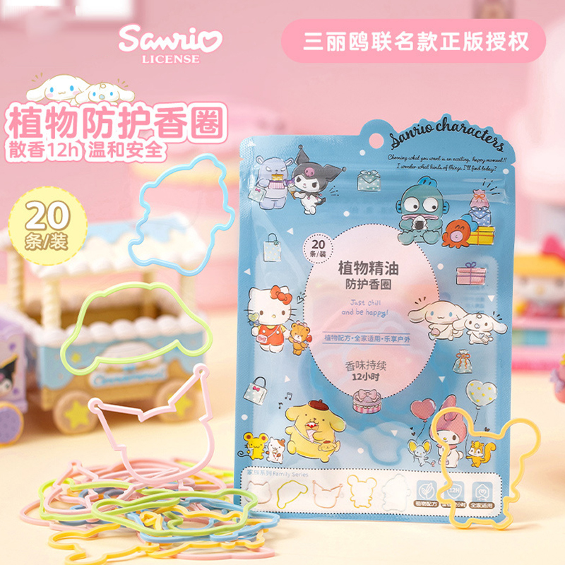 防护硅胶防蚊手环驱蚊香圈三丽鸥