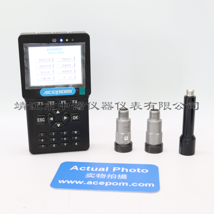 安铂手持现场动平衡及振动分析仪ACEPOM329/30设备故障诊断分析仪