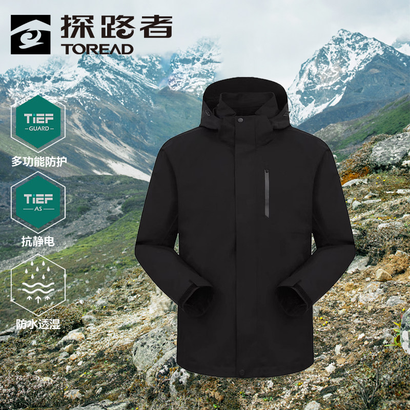 探路者冲锋衣男女秋冬户外徒步三合一防水保暖登山服91537/92538