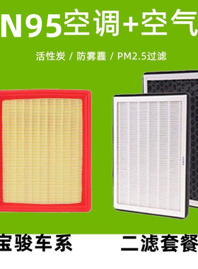 适配新宝骏RM-5 RC-N95空调滤芯RC-5 RS-3原厂专用空气滤清器格