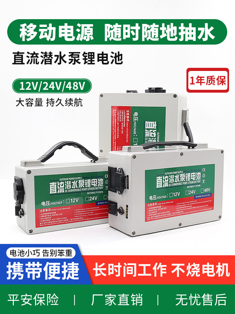 Аккумуляторная батарея водяного насоса большой емкости 12V24V48V с различными спецификациями по желанию заказчика, легко переносимая и обеспечивающая длительный срок службы батареи Изображение 1