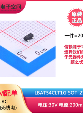 原装正品 LBAT54CLT1G SOT-23 5C 贴片肖特基二极管 20只