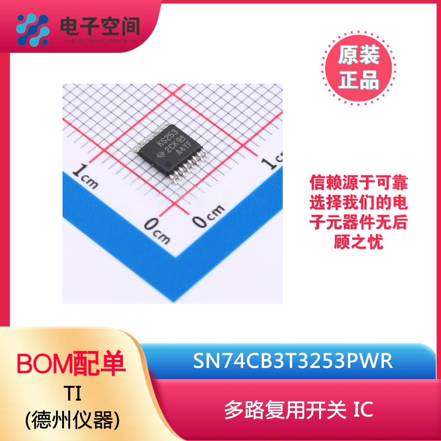 原装正品 SN74CB3T3253PWR SN74CB3T3253PW KS253 多路复用开关IC