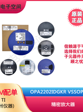 原装正品 OPA2202IDGKR 1XDQ VSSOP-8 精密放大器