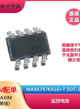 原装正品 MAX6747KA16+T MAX6747KA16 SOT-23-8 监控电路
