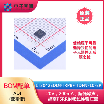 原装正品 LT3042EDD#TRPBF LT3042EDD#PBF 丝印LGSJ TDFN-10