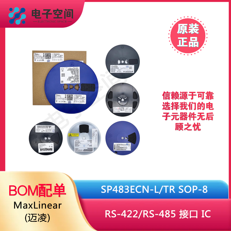 原装正品 SP483ECN-L/TR SOP-8 SP483ECN RS-422/RS-485 接口 IC