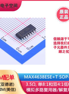 原装正品 MAX4638ESE+ MAX4638ESE+T SOP-16 模拟多路复用器