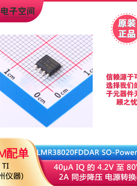 原装正品 LMR38020FDDAR SO-PowerPAD-8 DC-DC电源芯片