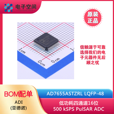 原装正品 AD7655ASTZRL LQFP-48 模数转换芯片ADC