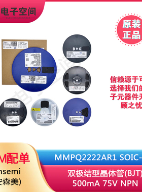 原装正品 MMPQ2222AR1 SOIC-16 双极结型晶体管(BJT) 500mA 75V