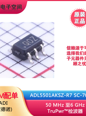 ADI 原装正品 ADL5501AKSZ-R7 SC-70-6 TruPwr™检波器