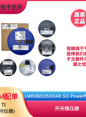 原装正品 LMR38010SDDAR LMR38010SDDA 开关稳压器