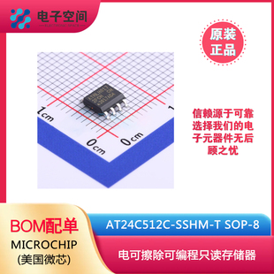 原装正品 AT24C512C-SSHM-T AT24C512C SOP-8 可编程只读存储器