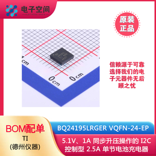 原装正品 BQ24195LRGER VQFN-24-EP 电池管理