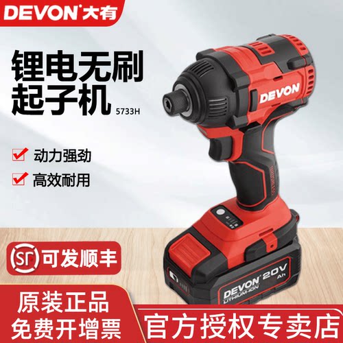【锂电无刷螺丝刀冲击起子机】