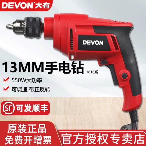 大有13mm调速正反转电动工具
