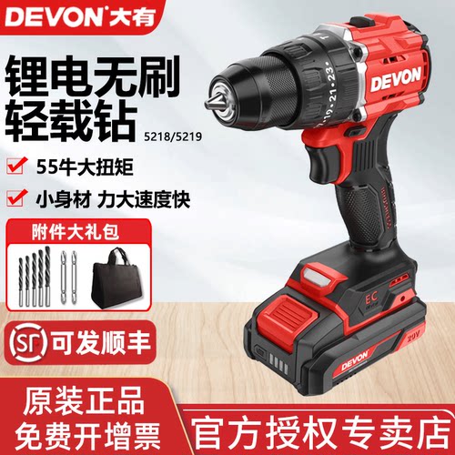 大有55牛米手电钻5218无刷电动螺丝刀家用冲击钻5219起子机电钻