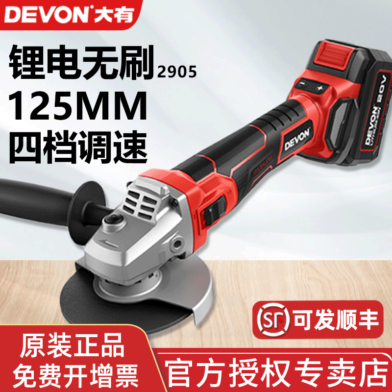 【大有125mm锂电无刷角磨机】