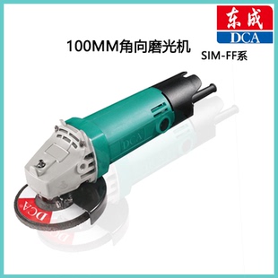 东成DCA角磨机电动工具角向磨光机多功能大功率家用DIY沙轮砂轮