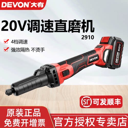 大有20V调速直磨机大功率玉石打磨石材雕刻机锂电无刷电磨机2910