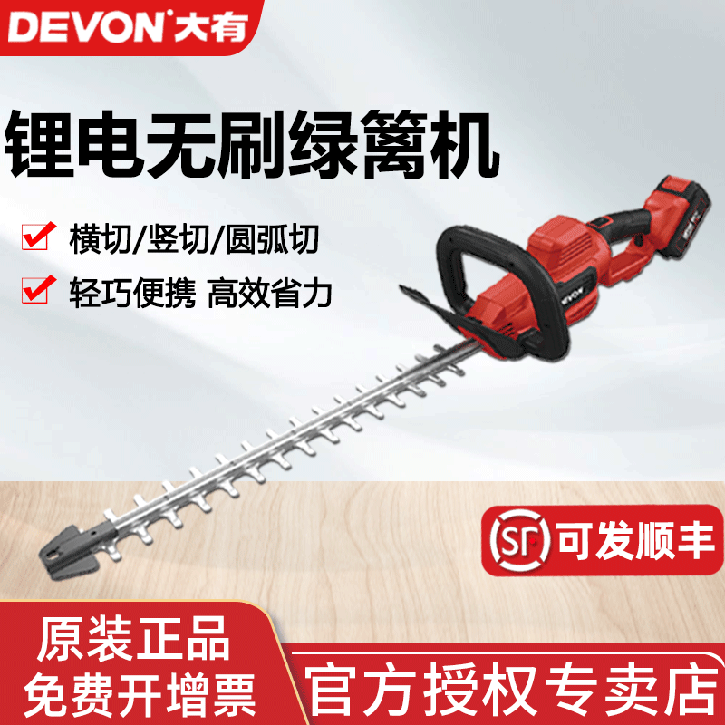 大有绿篱机无刷小型修枝剪多功能