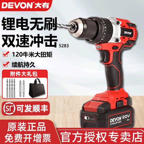 大有无刷手枪钻电动工具