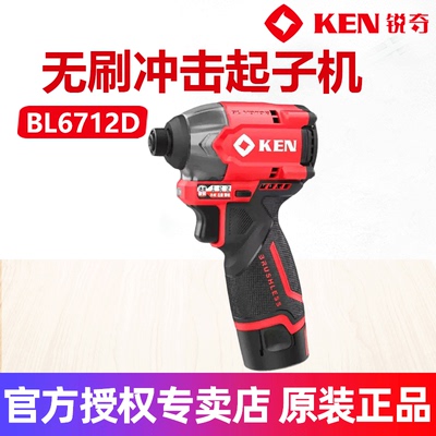 锐奇电动螺丝刀充电多功能锂电工具无刷冲击起子机6712D