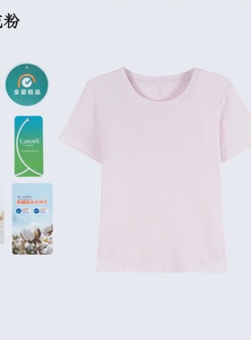 2026新款天丝羊毛后背拼缝圆领短袖T恤女宽松显瘦休闲上衣9H2701