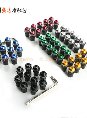 适用本田crf1000 非洲双缸CRF1000L挡风风挡风镜彩色螺丝橡胶螺帽